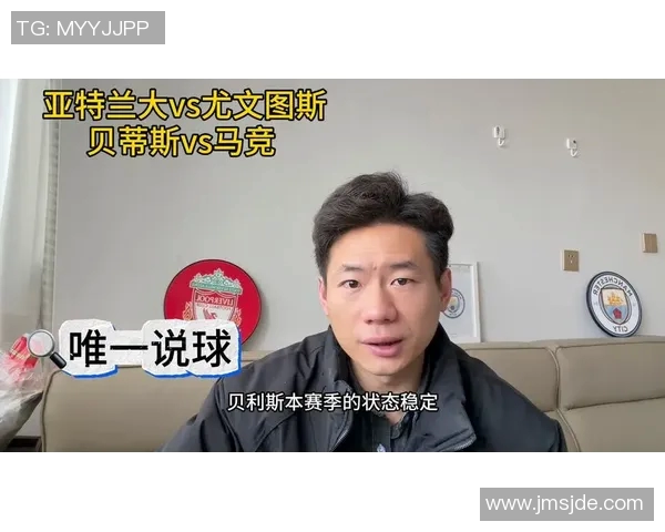 马德里竞技对阵尤文图斯精彩直播全程回顾与赛后分析