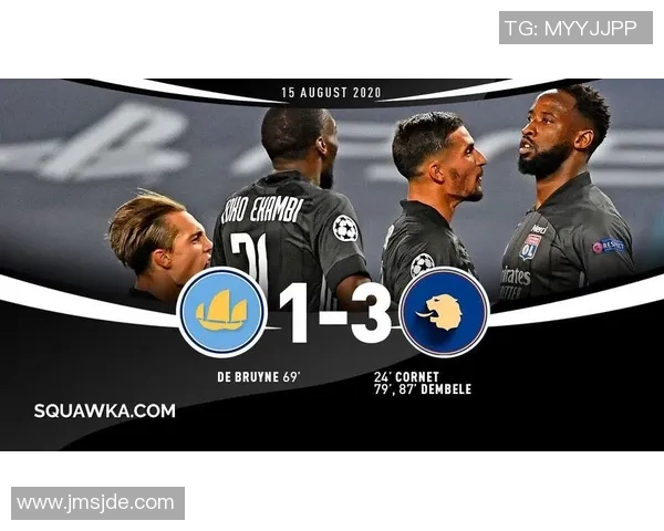 曼城与里昂技术对比分析揭示双方战术特点与优势劣势