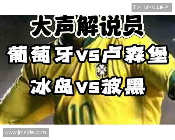 葡萄牙与卢森堡的精彩对决结果揭晓赛后分析与亮点回顾