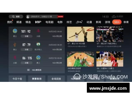 米乐M675周年大庆：2021-22赛季NBA赛程出炉